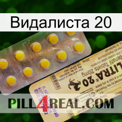 Видалиста 20 new06